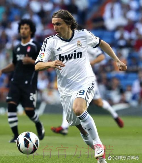 莫德里奇谈18年金球:未想过能赢 中场拿金球不容易