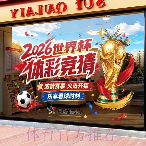 世界杯竞猜入口官方网站攻略指南 世界杯竞猜入口官方网站攻略指南